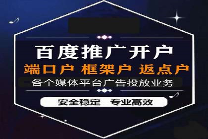 搜索开户返点政策下的用户转化率提升